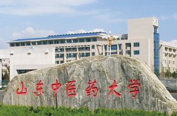 山东中医药大学