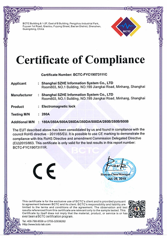 磁力锁CE认证