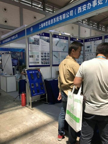 2017中国(西安)国际社会公共安全产品博览会