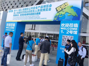 2018 上海申哲安全技术博览会