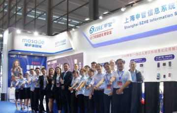 2019 上海申哲第十七届中国国际社会公共安全博览会(深圳CPSE)