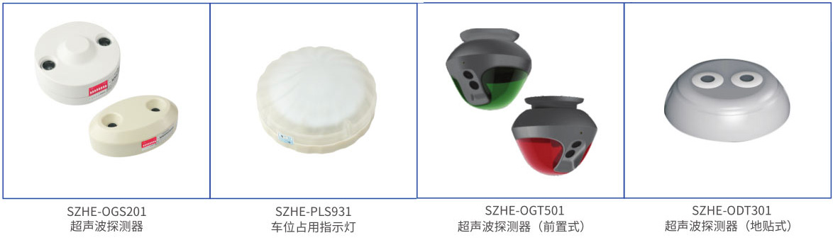 车位管理系统 (车位引导) 车位管理系统 (车位引导)