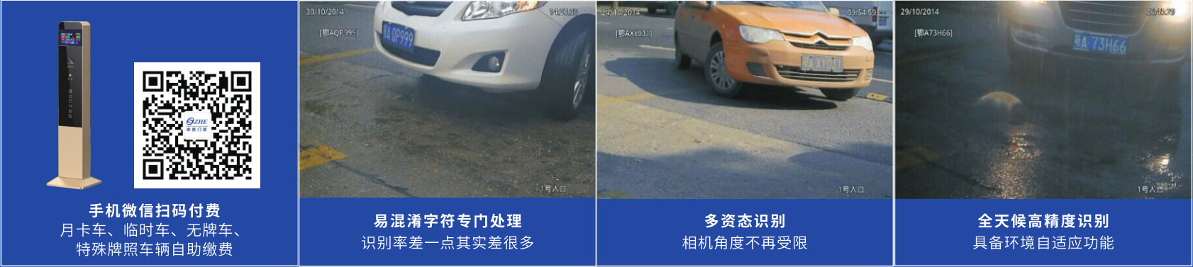 停车管理系统 (车牌识别) 停车管理系统 (车牌识别)